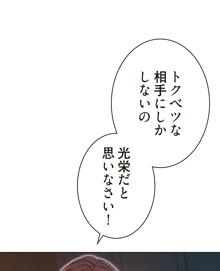 やり直し新卒は今度こそキミを救いたい!? - Page 0